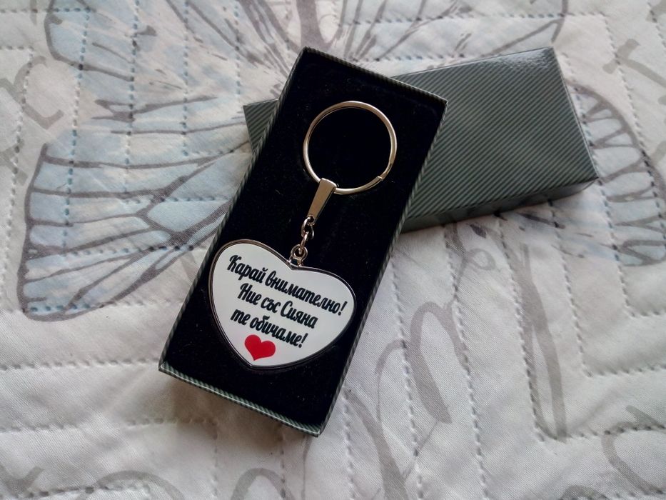 Подарък за Коледа - ключодържател с надпис или снимка