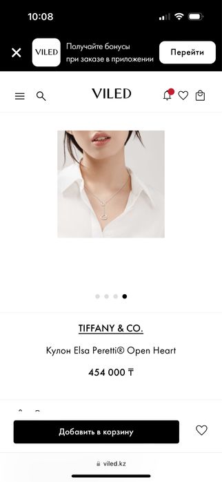 Очень красивая подвеска Tiffani