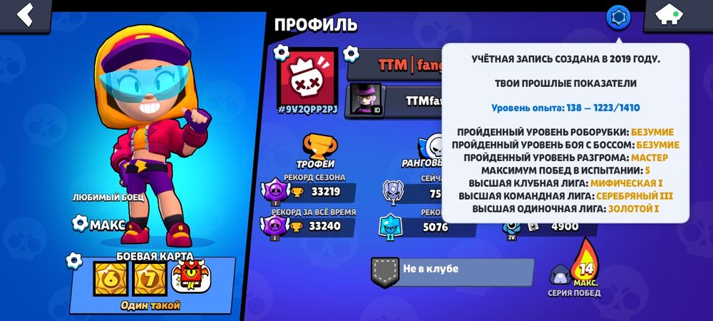 продам аккаунт бравл старс
