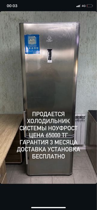 Продам холодильник