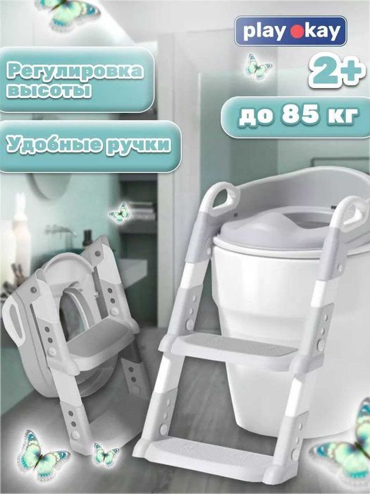 Детское сиденье для унитаза со ступенями