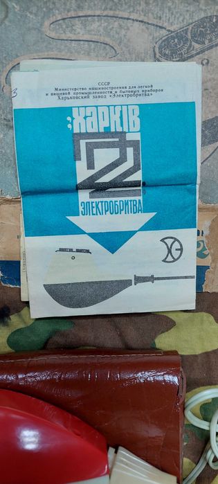 Ретро электробритва Харков 22