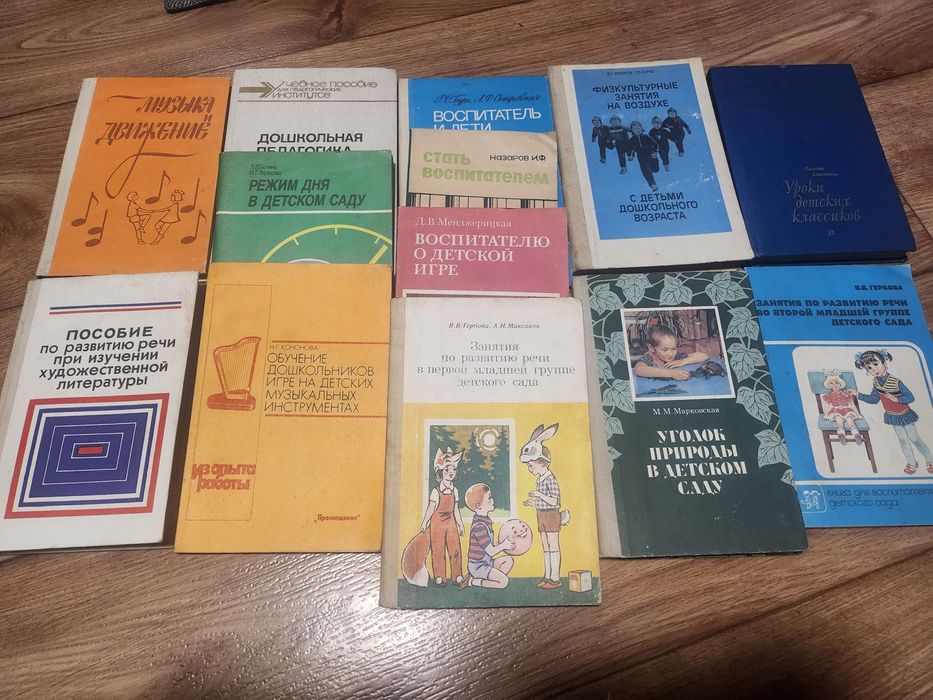 Продаются книги по дошкольному воспитанию