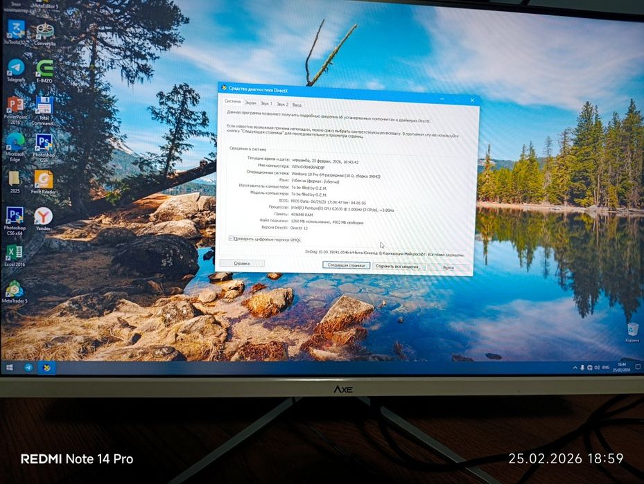 Компиютер сотилади
