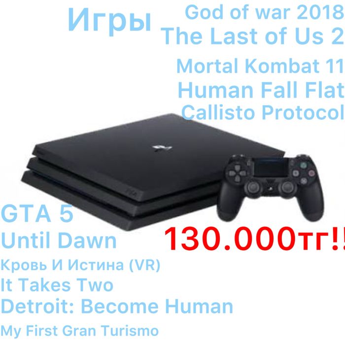 Ps4 pro пс4 про с двумя контроллерами и 11 игр