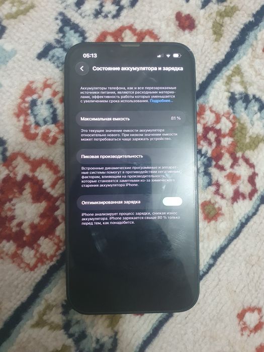 Айфон 13 сатылады