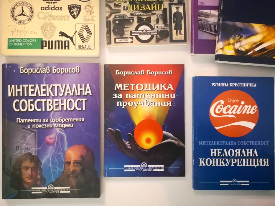 Книги Интелектуална Собственост Лицензи Търговски Марки Дизайн Патенти