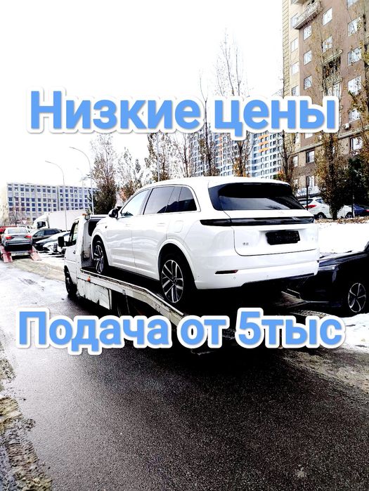Услуги эвакуатора подача от 5ТЫС