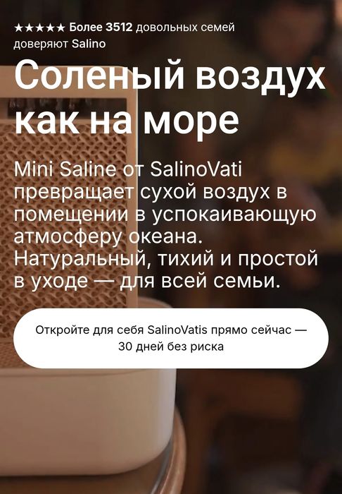 Увлажнитель для дома 
 (253)25