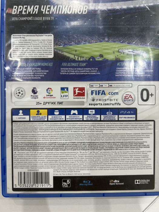 Fifa 19 на пс4