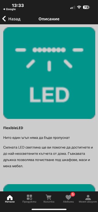 Прахосмукачка Gorenje