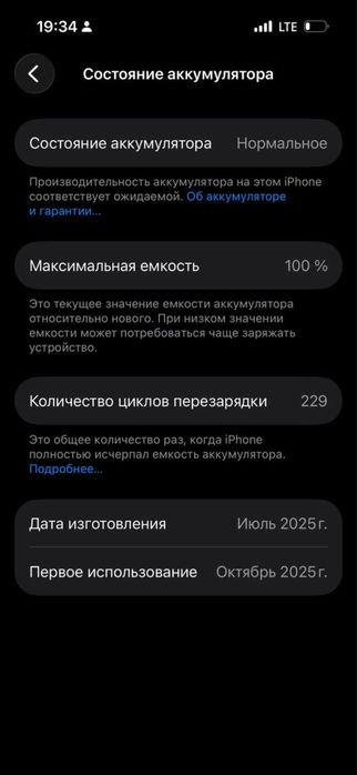 Айфон 16 128 гб без ремонт