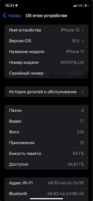 Iphone 11 64 gb sirochna