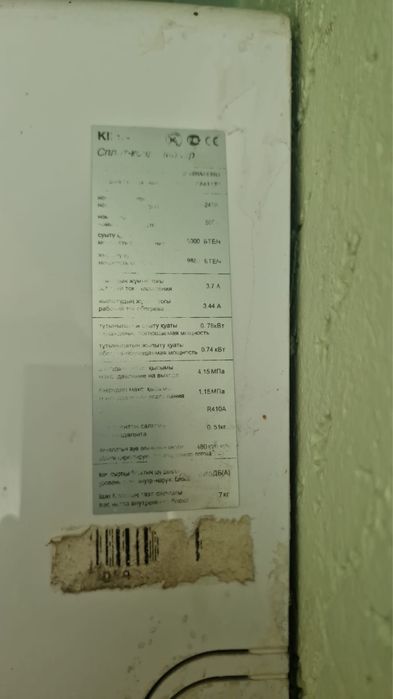 Кондиционер продается