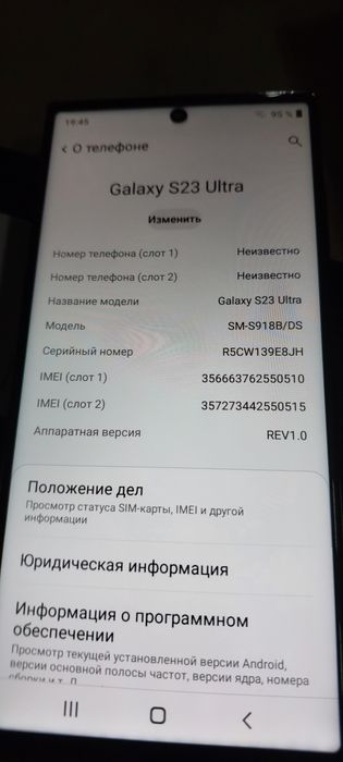 Samsung S23 ultra