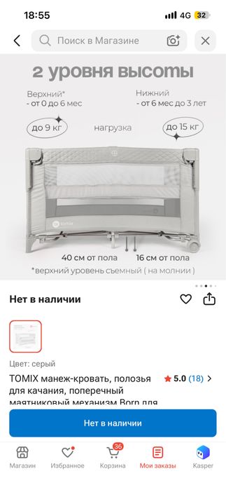 Манеж-кровать с матрасом
