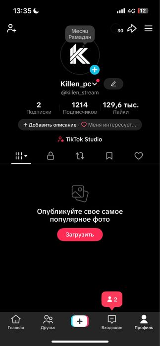 Тик ток аккаунт 1200 подписчик