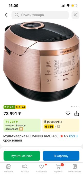 Мультиварка REDMOND RMC-450 бронзовый