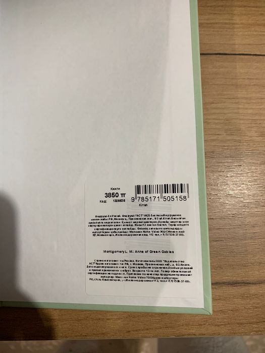 Книга на английском языке