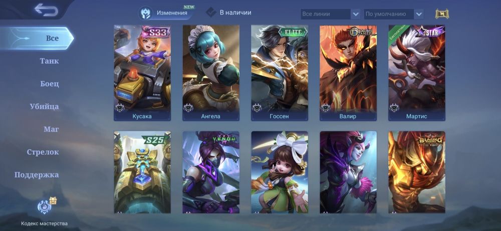 Продам Акаунт от млбб