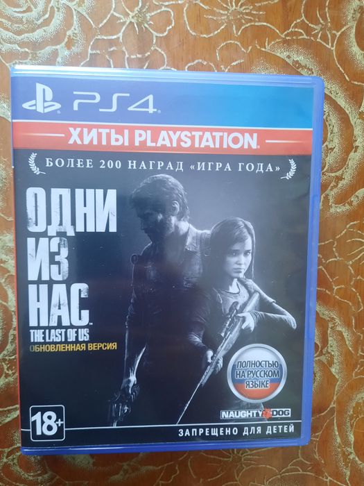 Обмен один из нас