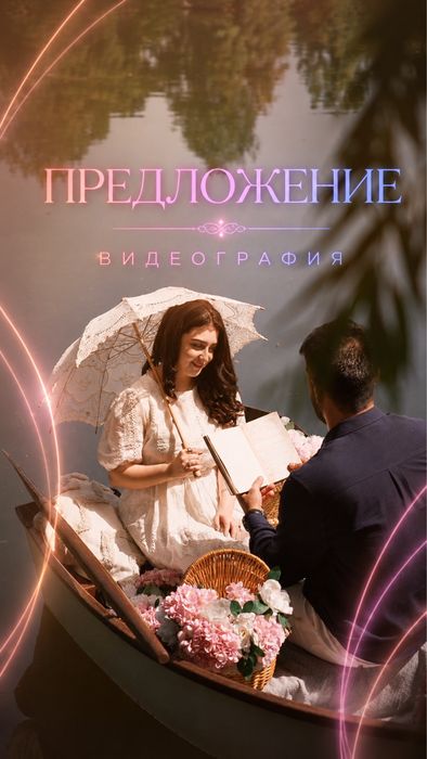 Видеограф Алматы