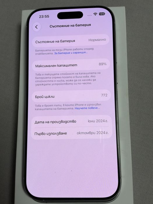 Iphone 16 Pro 128 GB White - като нов.