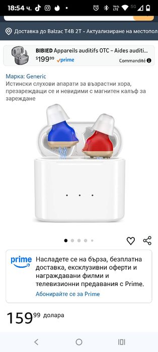 Истински слухови апарати за възрастни хора, презареждащи се и невидими