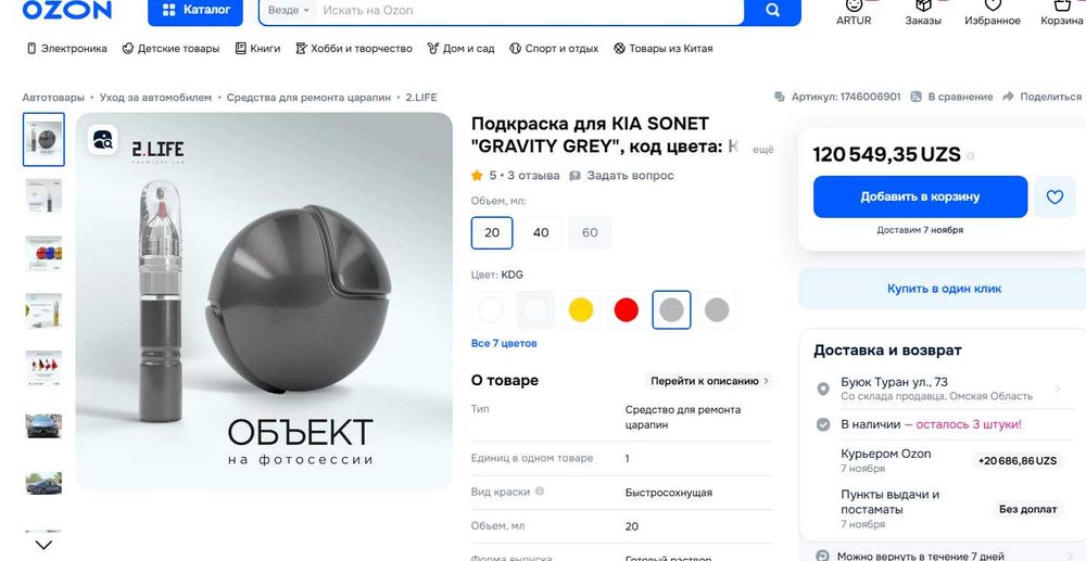 Аксессуары для Киа Сонет