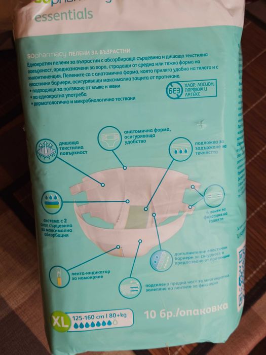 Пелени за възрастни XL