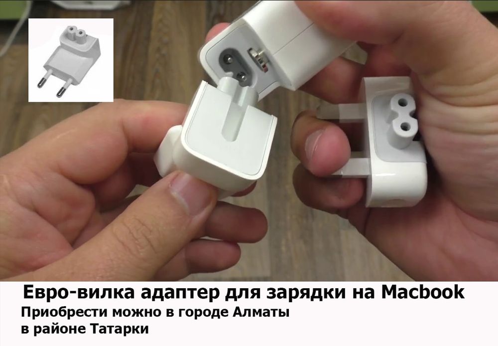 ( на макбук ) зарядка для MacBook - блок питания