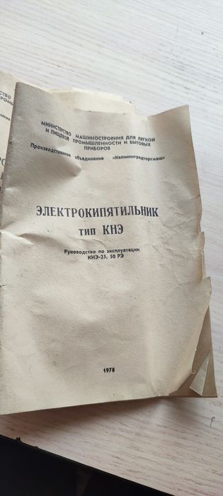 Термопод электрический чайник