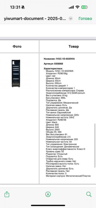 Холодильная витрина, стол холодильник морозильник