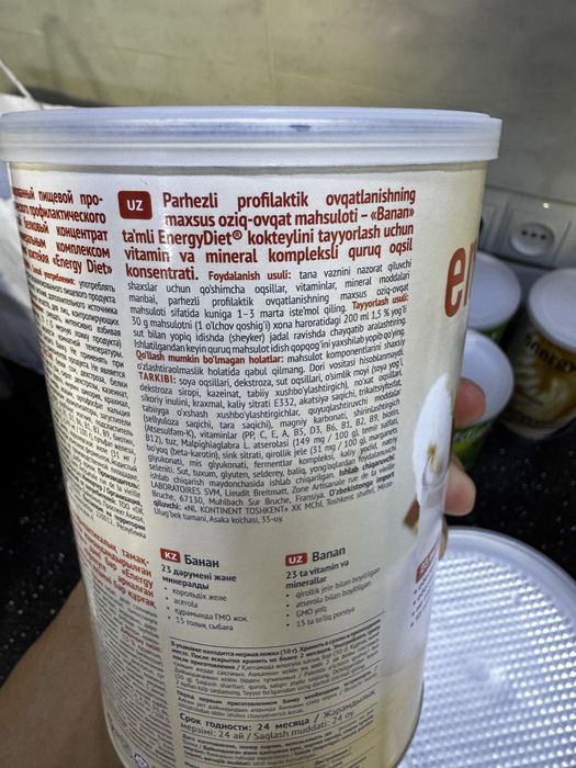 Energy diet NL, банан, кофе, фисташка, капучино, шоколад