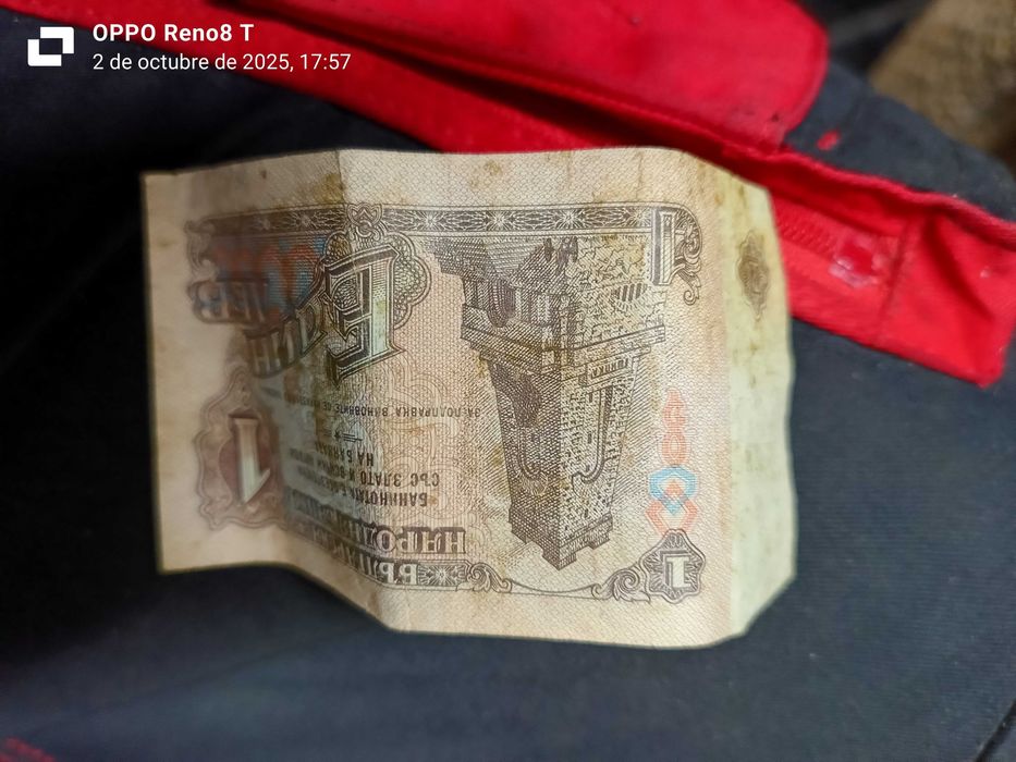 Банкнота от 1 лев 1974 година