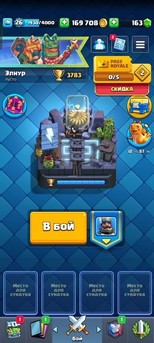 Продам аккаунт в Клеш рояль