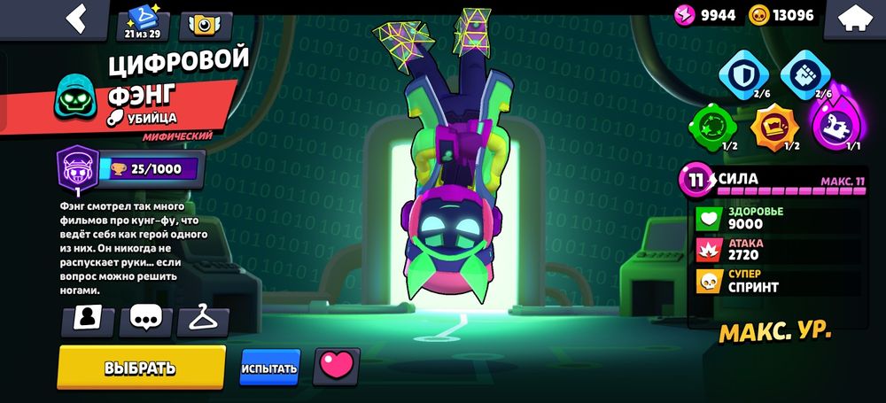 Продаю аккаунт бравл старс