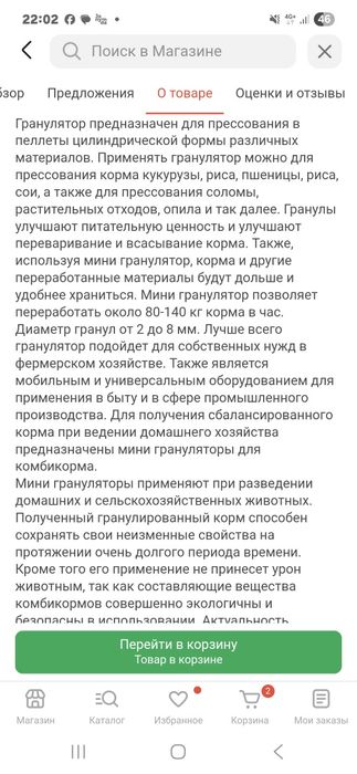 Гранулятор  160кг в час 5квт, 380v