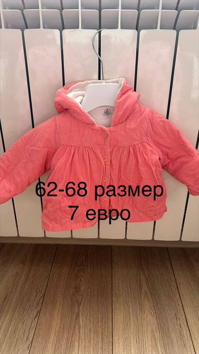 Зимни якета Mayoral