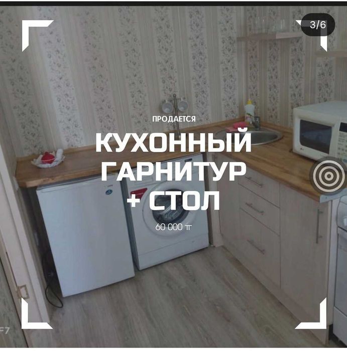 Отдам кухню бесплатно