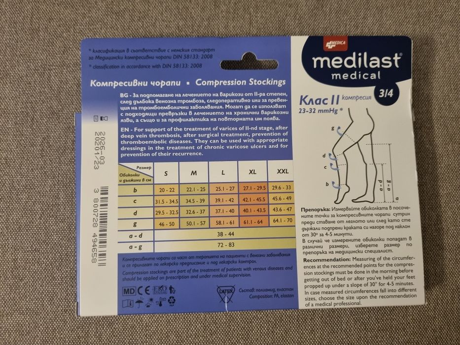 Компресивен чорап ¾