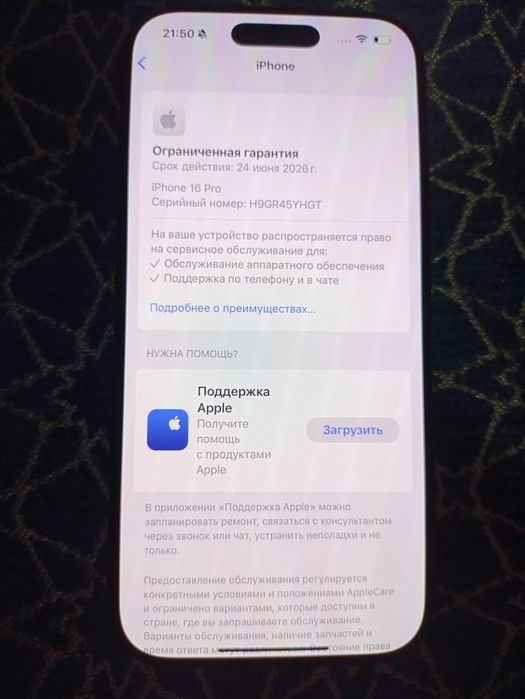 iPhone 16 Pro 128/100