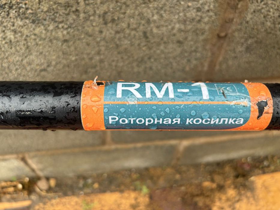 Продам роторную косилку