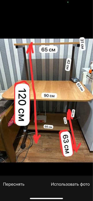 Компьютерный стол