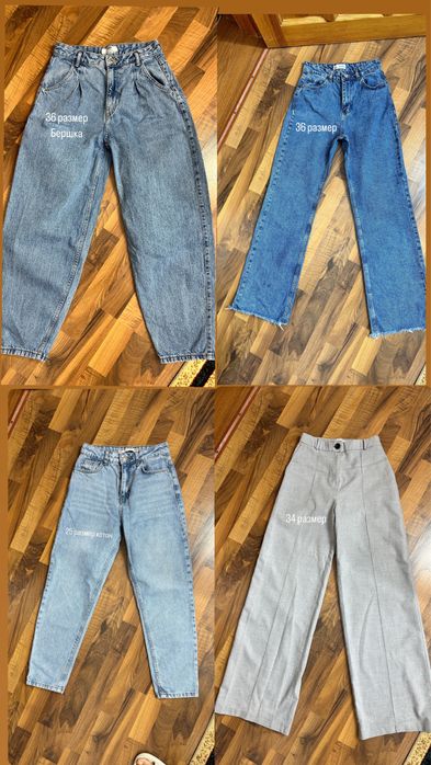 Пакет вещей для худенькой девушки