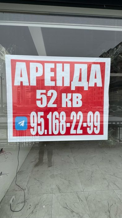 Магазин арендага барилади 52 квадрат