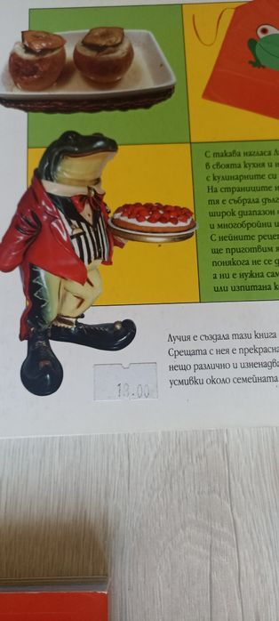 Интересни кулинарни книги