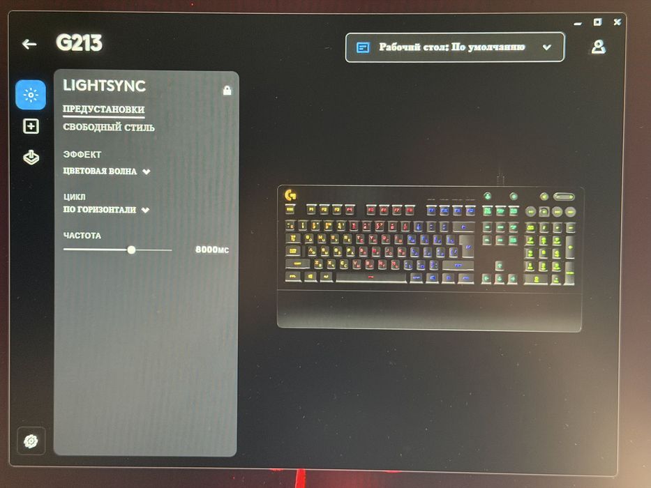 Клавиатура Logitech G213 Prodigy