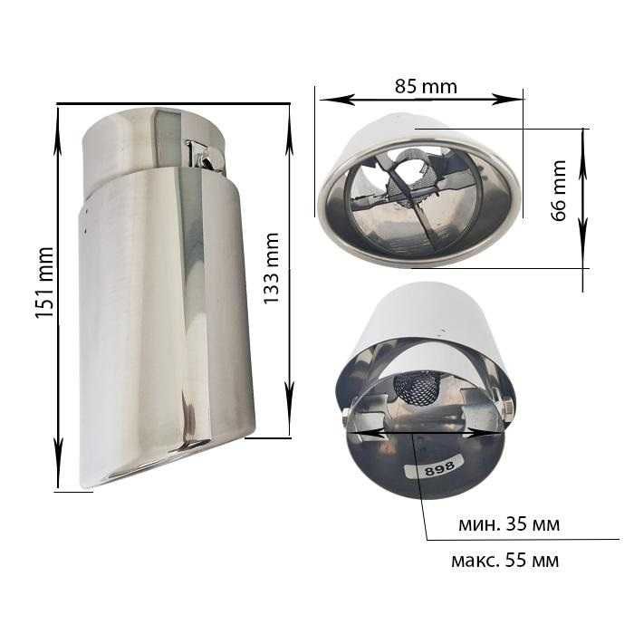 Универсален Накрайник Ауспух - 898