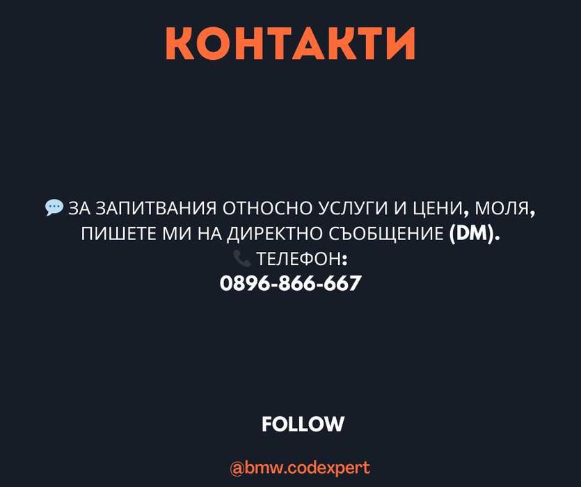 Активиране Apple CarPlay BMW/Mini  NBT ID4 , EVO ID5, ID6 MGU ID7, ID8